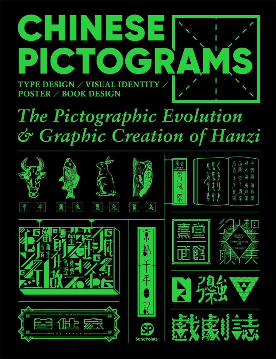 Pictographic　New　Zealand　Creation　Hudson　Thames　Australia　of　Hanzi　Evolution　PICTOGRAMS:The　CHINESE　Graphic